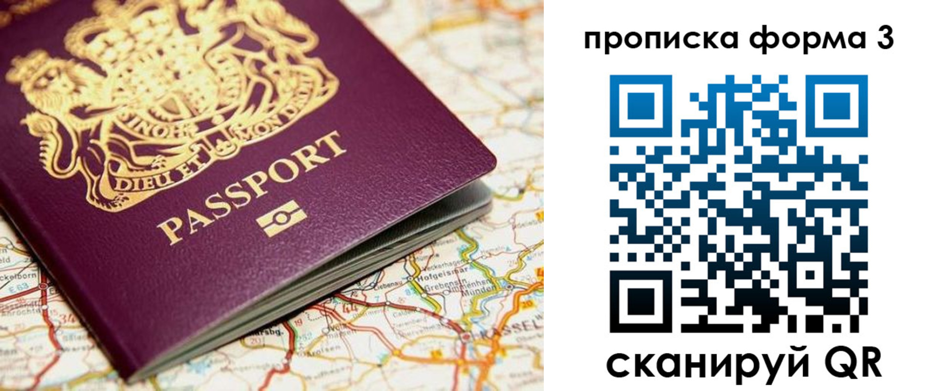прописка от собственника в Невеле