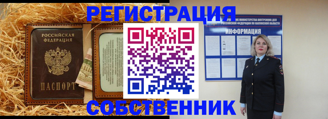 временная регистрация надежно в Невеле