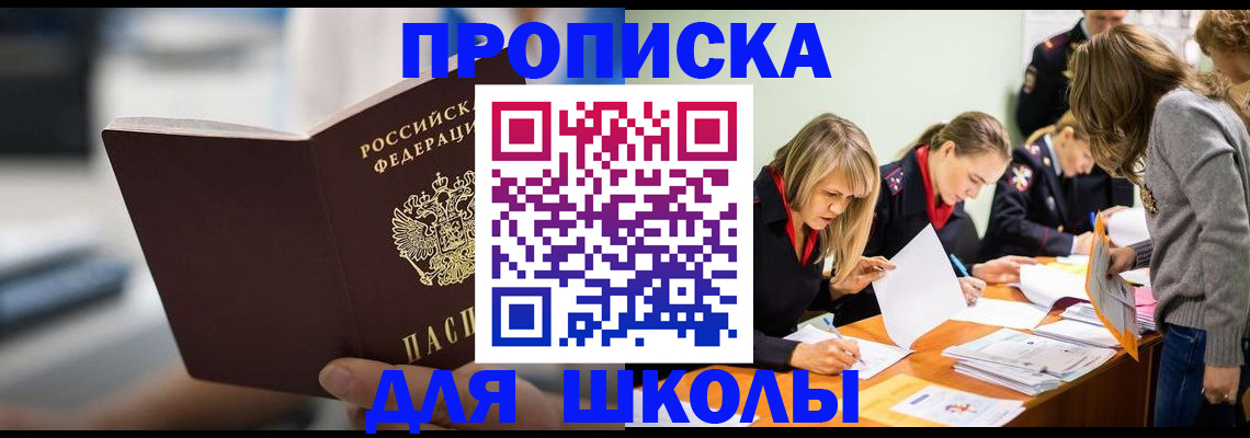 где прописаться в Невеле