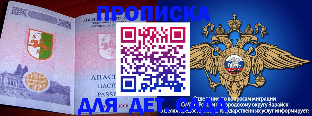 прописка для военкомата в Невеле