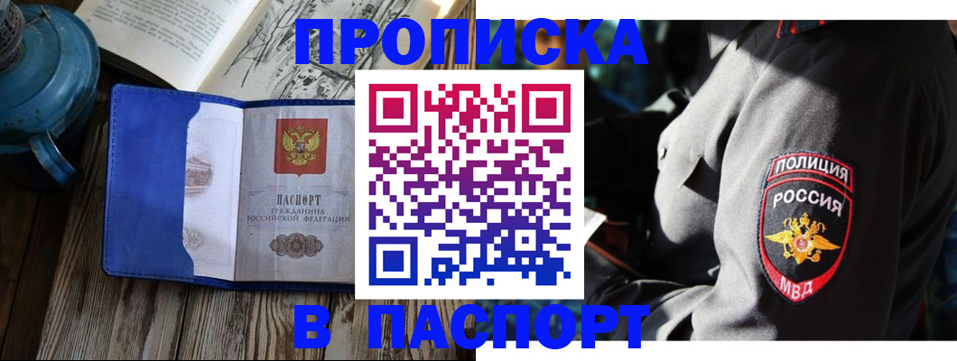 временная регистрация надежно в Невеле