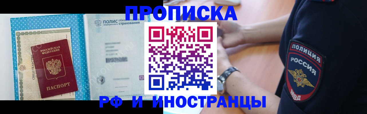 временная регистрация 2025 в Невеле
